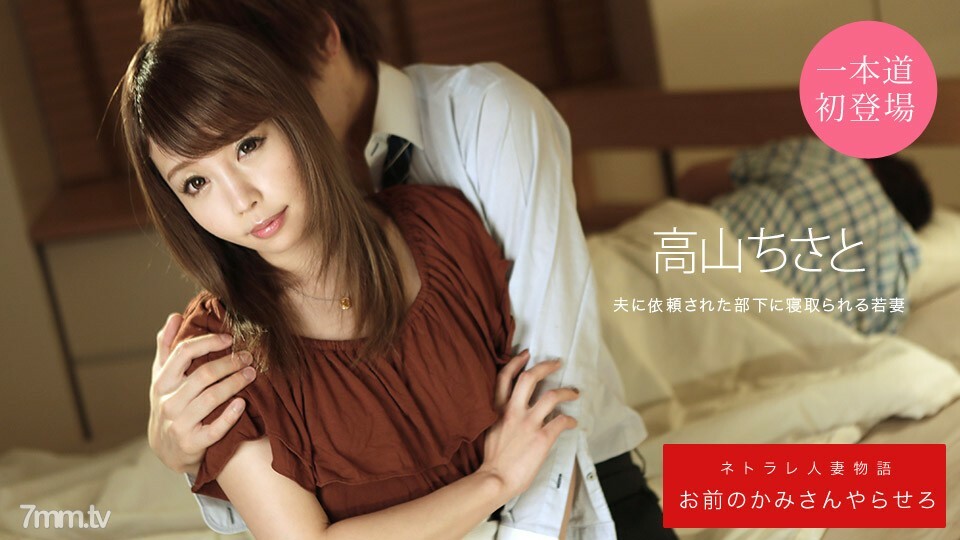 031920_988 讓我們做你的 Kami Chisato Takayama