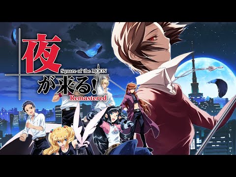夜晚来了！