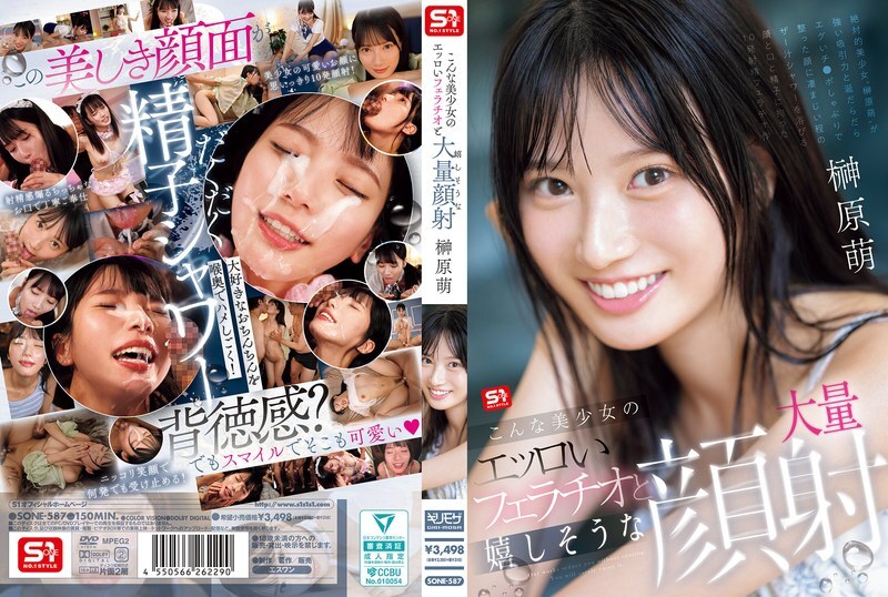 SONE-587 如此美麗的女孩的色情口交和快樂的大量射精在她臉上 Moe Sakakibara - 榊原萌 中文字幕