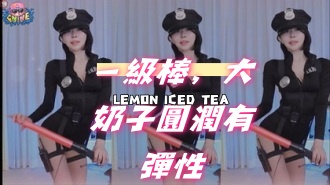 kbj-24091276一級棒，大奶子圓潤有彈性