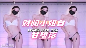 kbj-24061563 财阀小姐自甘堕落