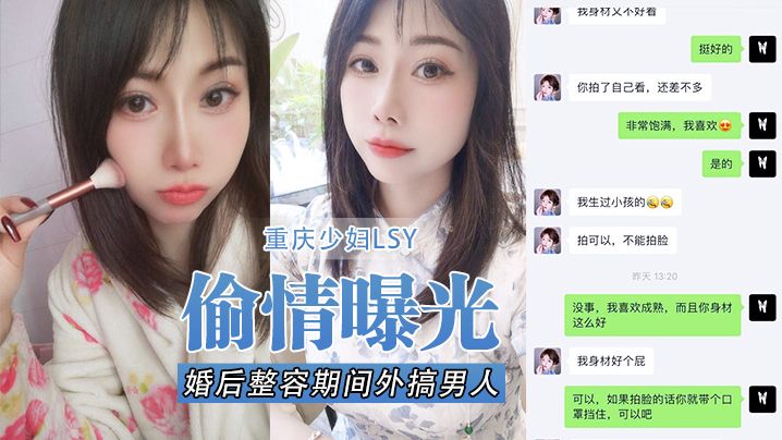 重庆.少妇LS.Y，婚后整.容期间外.搞男人被.老公发.现离婚.后曝光，还有.别的野.男人，D奶.少妇露脸.口交，各种怼.脸拍摄