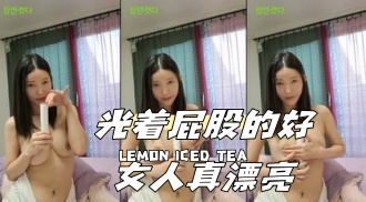 kbj-24051430 光着屁股的好女人真漂亮