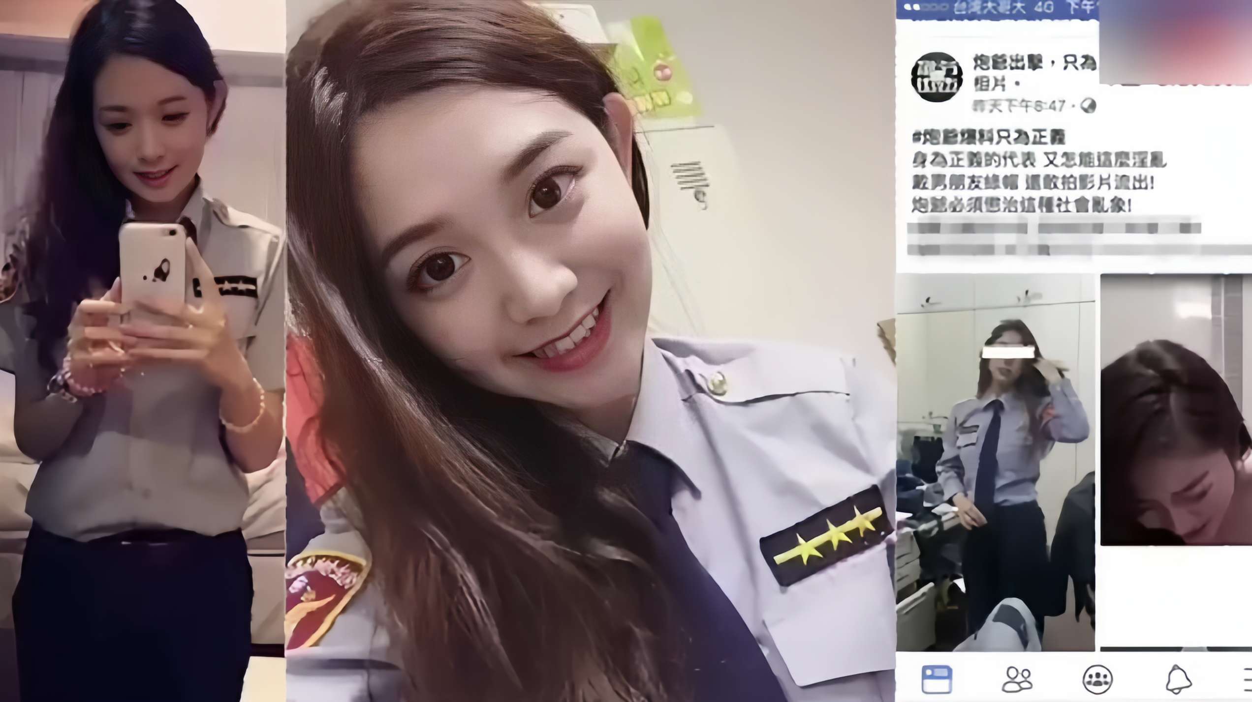 台湾女警花性爱视频流出