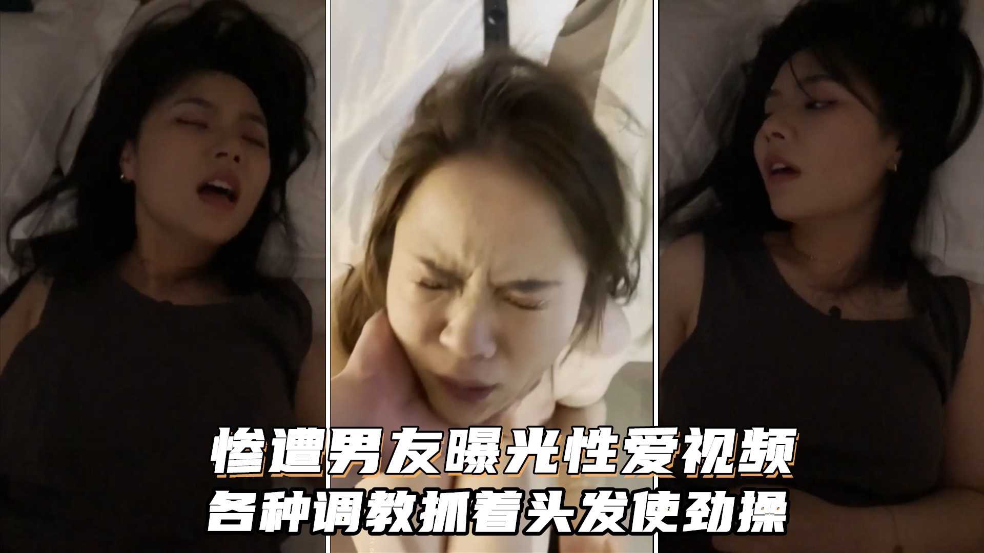 长沙小美女李梦然和男友性爱视频，各种调教啪啪抓着头发使劲操