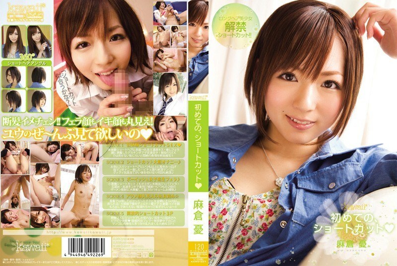 KAWD-267 第一部捷径朝仓优 - 麻仓忧-无码