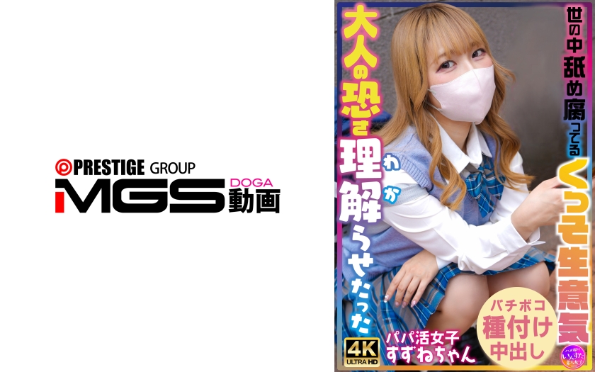 413INSTV-706 我让那个自以为是、以为自己可以为所欲为的女人明白了成年人可怕的一面。