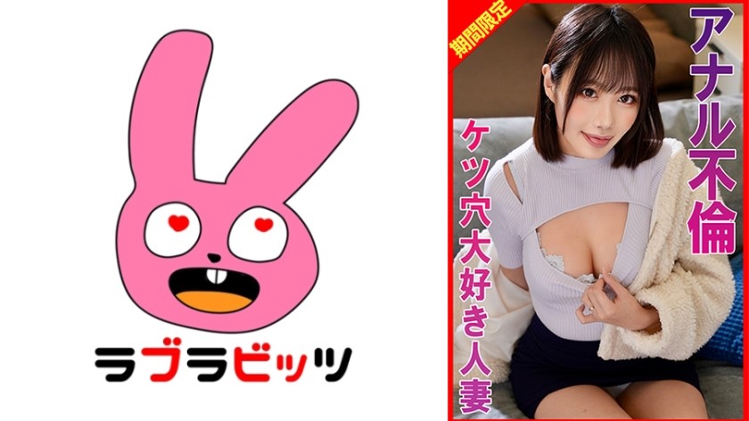 770RABI-075 肛交，妻子喜欢肛门－琥珀色
