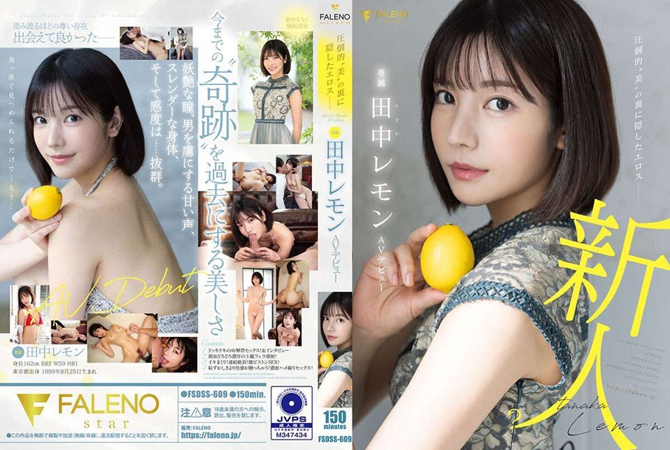 FSDSS-609 铺天盖地的“美女”田中柠檬AV出道背后隐藏的爱欲 - 田中柠檬-中文字幕