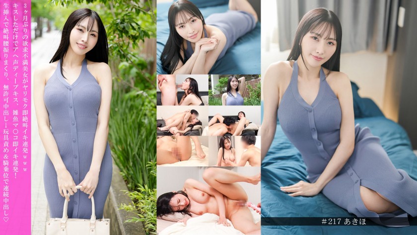 586HNHU-0217 一位被压抑了3个月的美女被操得尖叫连连哈哈－佐野秋帆