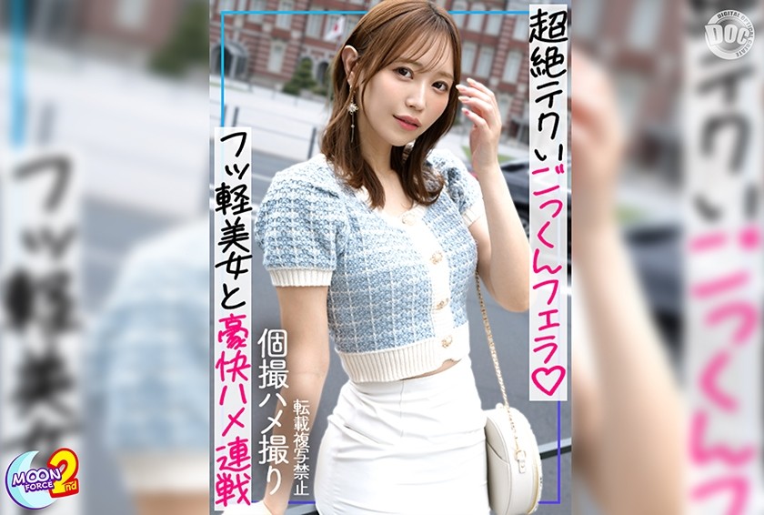 MFCS-229 Airi（爱理）莎库·爱丽丝
